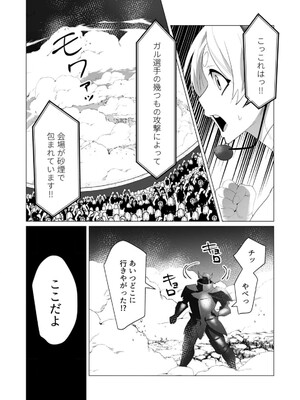 [遠山ブリン] 勇者さまは報酬に人妻をご希望です 5_100