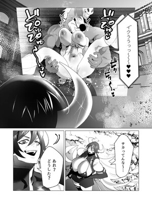 [遠山ブリン] 勇者さまは報酬に人妻をご希望です 5_155