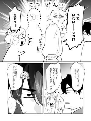 [遠山ブリン] 勇者さまは報酬に人妻をご希望です 5_095