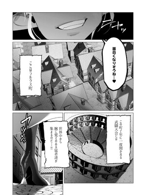 [遠山ブリン] 勇者さまは報酬に人妻をご希望です 5_032