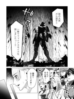 [遠山ブリン] 勇者さまは報酬に人妻をご希望です 5_079