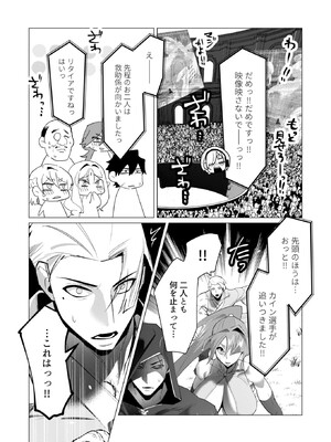 [遠山ブリン] 勇者さまは報酬に人妻をご希望です 5_076