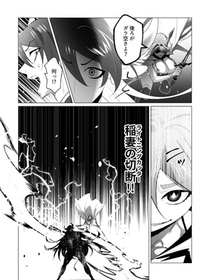 [遠山ブリン] 勇者さまは報酬に人妻をご希望です 5_134