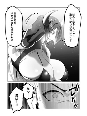 [遠山ブリン] 勇者さまは報酬に人妻をご希望です 5_112