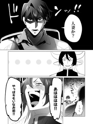 [遠山ブリン] 勇者さまは報酬に人妻をご希望です 5_118