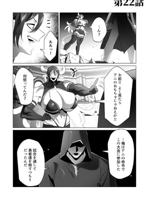 [遠山ブリン] 勇者さまは報酬に人妻をご希望です 5_124