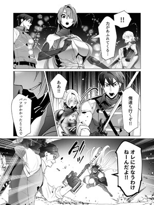 [遠山ブリン] 勇者さまは報酬に人妻をご希望です 5_141