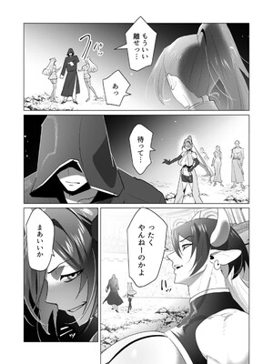 [遠山ブリン] 勇者さまは報酬に人妻をご希望です 5_129