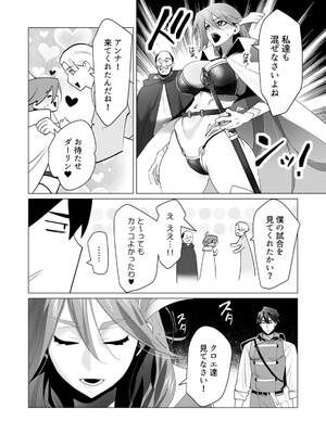 [遠山ブリン] 勇者さまは報酬に人妻をご希望です 5_131