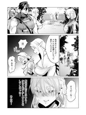 [遠山ブリン] 勇者さまは報酬に人妻をご希望です 5_008