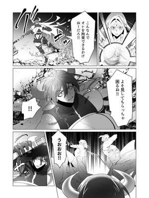 [遠山ブリン] 勇者さまは報酬に人妻をご希望です 5_162