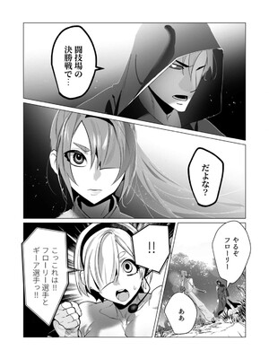 [遠山ブリン] 勇者さまは報酬に人妻をご希望です 5_069