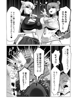 [遠山ブリン] 勇者さまは報酬に人妻をご希望です 5_115