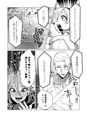 [遠山ブリン] 勇者さまは報酬に人妻をご希望です 5_063