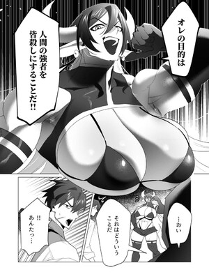 [遠山ブリン] 勇者さまは報酬に人妻をご希望です 5_121