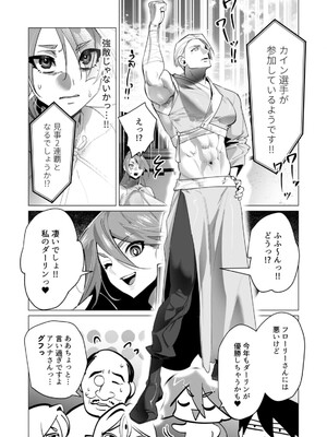 [遠山ブリン] 勇者さまは報酬に人妻をご希望です 5_050