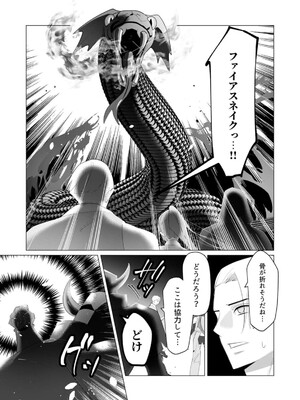 [遠山ブリン] 勇者さまは報酬に人妻をご希望です 5_077