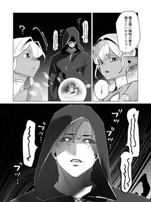 [遠山ブリン] 勇者さまは報酬に人妻をご希望です 5_030