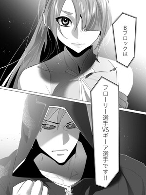 [遠山ブリン] 勇者さまは報酬に人妻をご希望です 5_081