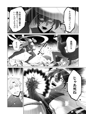 [遠山ブリン] 勇者さまは報酬に人妻をご希望です 5_164