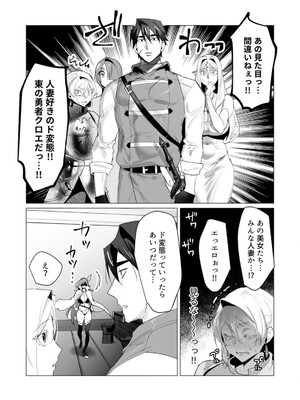 [遠山ブリン] 勇者さまは報酬に人妻をご希望です 5_042