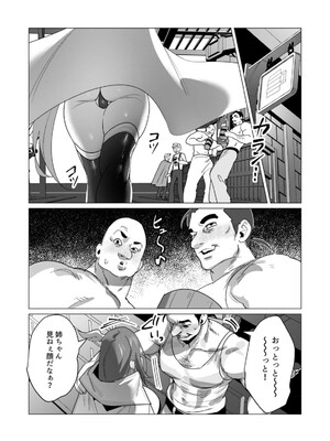 [遠山ブリン] 勇者さまは報酬に人妻をご希望です 5_033