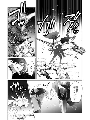 [遠山ブリン] 勇者さまは報酬に人妻をご希望です 5_163