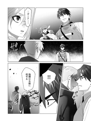 [遠山ブリン] 勇者さまは報酬に人妻をご希望です 5_160