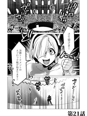 [遠山ブリン] 勇者さまは報酬に人妻をご希望です 5_083