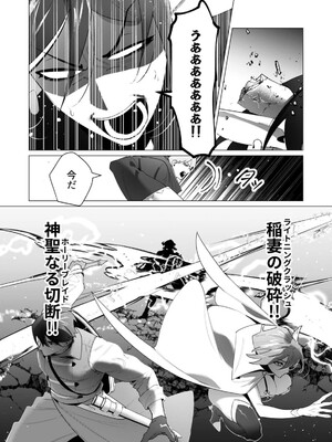 [遠山ブリン] 勇者さまは報酬に人妻をご希望です 5_168