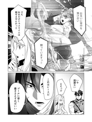 [遠山ブリン] 勇者さまは報酬に人妻をご希望です 5_070