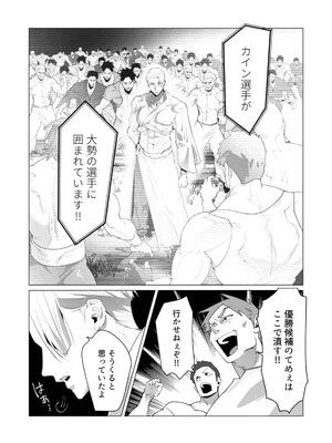 [遠山ブリン] 勇者さまは報酬に人妻をご希望です 5_059