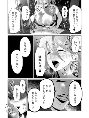 [遠山ブリン] 勇者さまは報酬に人妻をご希望です 5_106