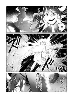 [遠山ブリン] 勇者さまは報酬に人妻をご希望です 5_133