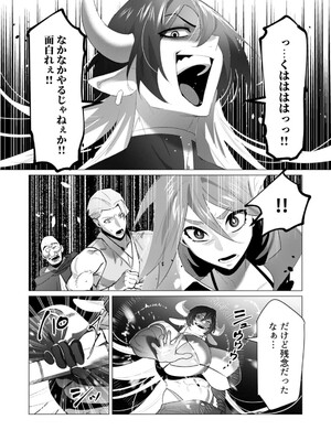 [遠山ブリン] 勇者さまは報酬に人妻をご希望です 5_137