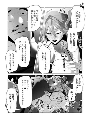 [遠山ブリン] 勇者さまは報酬に人妻をご希望です 5_097