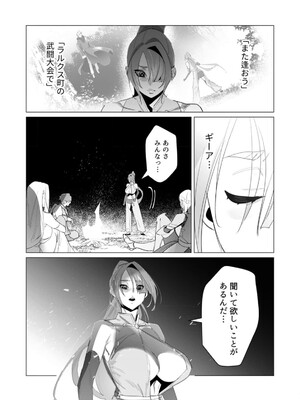 [遠山ブリン] 勇者さまは報酬に人妻をご希望です 5_012