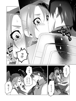 [遠山ブリン] 勇者さまは報酬に人妻をご希望です 5_021