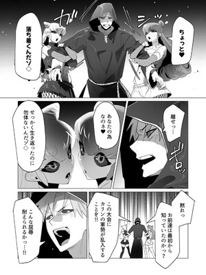 [遠山ブリン] 勇者さまは報酬に人妻をご希望です 5_126