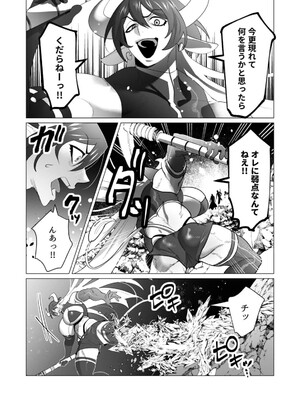 [遠山ブリン] 勇者さまは報酬に人妻をご希望です 5_161