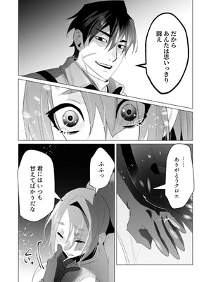 [遠山ブリン] 勇者さまは報酬に人妻をご希望です 5_020