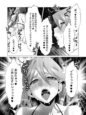 [遠山ブリン] 勇者さまは報酬に人妻をご希望です 5_109