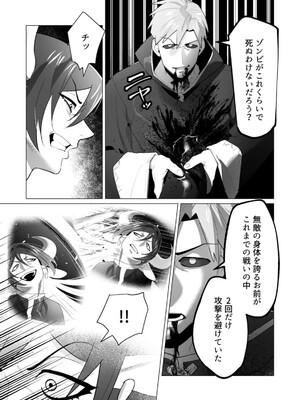 [遠山ブリン] 勇者さまは報酬に人妻をご希望です 5_166