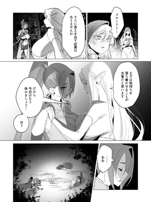 [遠山ブリン] 勇者さまは報酬に人妻をご希望です 5_015