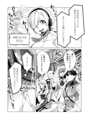 [遠山ブリン] 勇者さまは報酬に人妻をご希望です 5_049