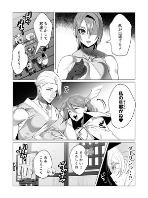 [遠山ブリン] 勇者さまは報酬に人妻をご希望です 5_046