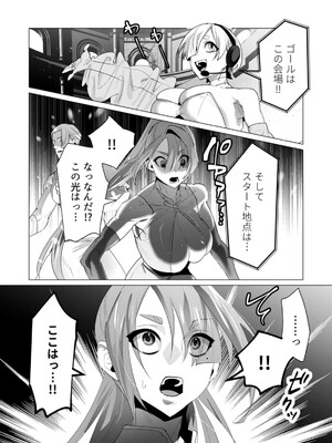 [遠山ブリン] 勇者さまは報酬に人妻をご希望です 5_055