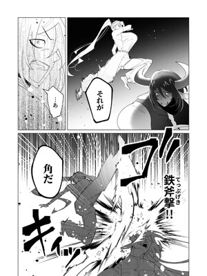 [遠山ブリン] 勇者さまは報酬に人妻をご希望です 5_167