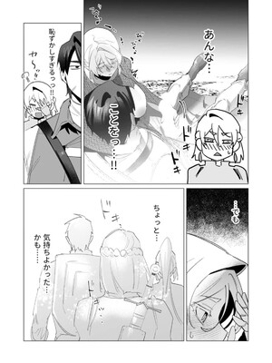 [遠山ブリン] 勇者さまは報酬に人妻をご希望です 5_009