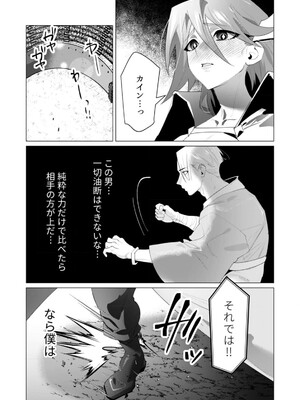 [遠山ブリン] 勇者さまは報酬に人妻をご希望です 5_085